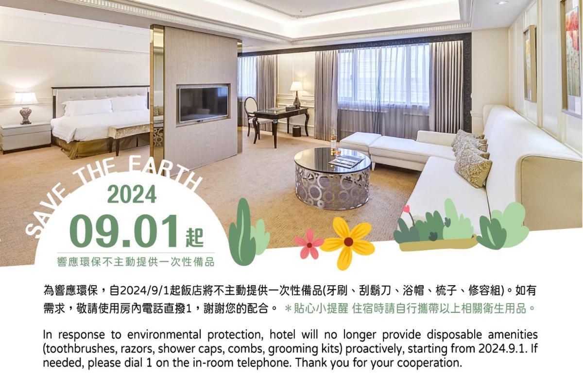 Forte Hotel 汐止区 エクステリア 写真